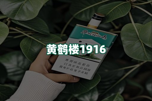 黄鹤楼